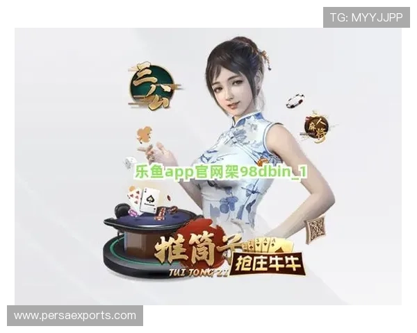 乐鱼娱乐官网最新登录入口提供安全稳定的游戏体验和丰富多样的娱乐玩法