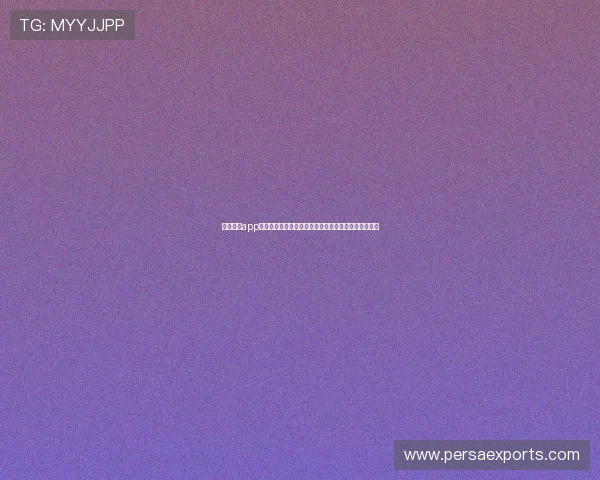 王者娱乐app下载支持多平台观看世界杯比赛实现高清流畅观看体验